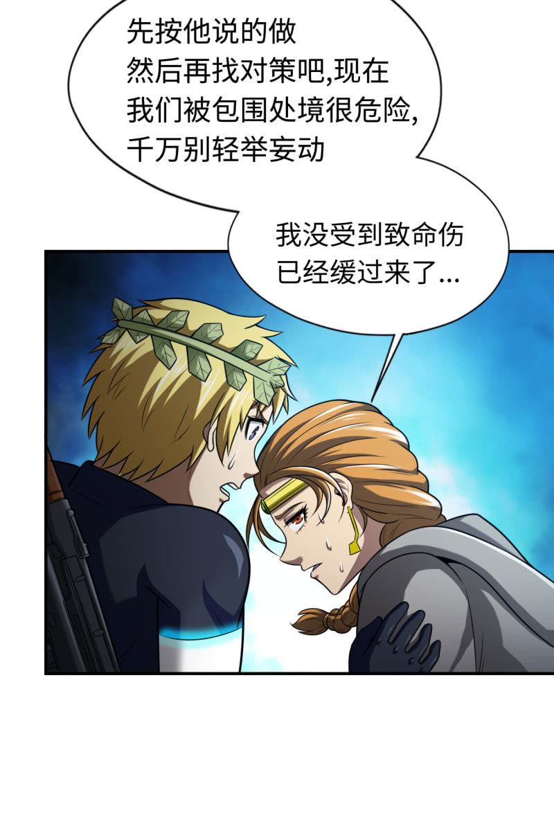 决赛圈(7)17