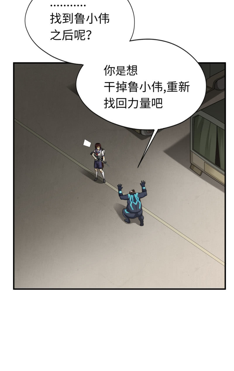 逃出生天（6）18