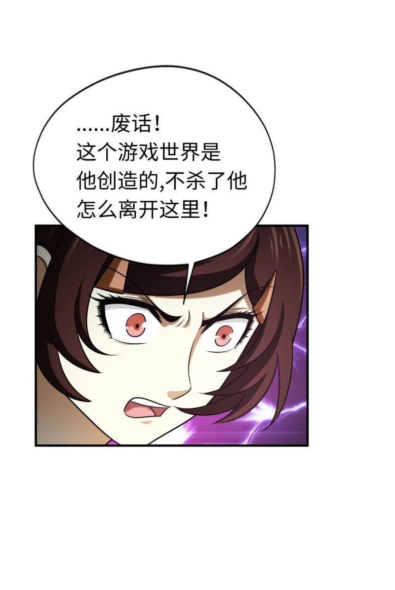 逃出生天（6）19