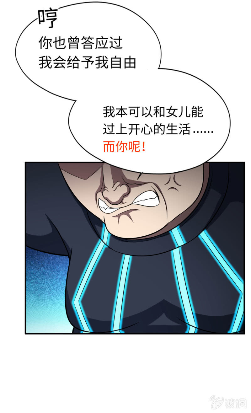 逃出生天（6）24