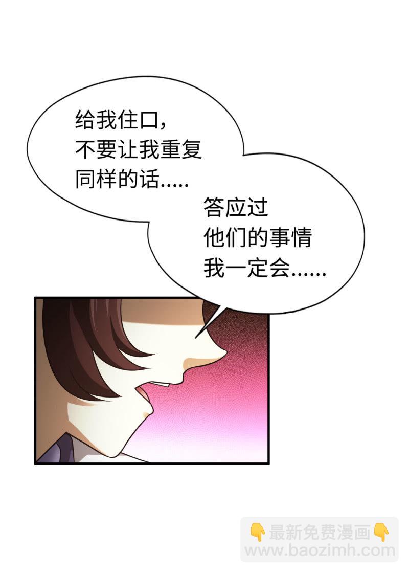 逃出生天（6）29