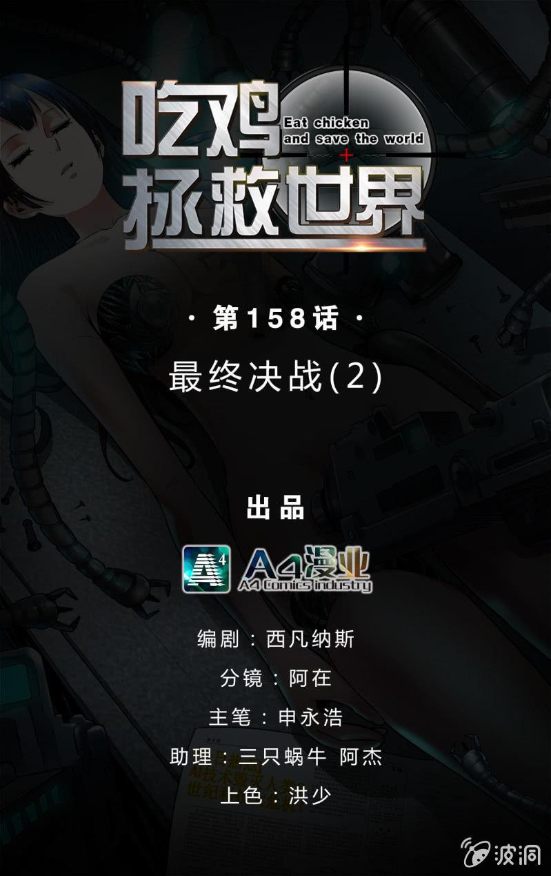 最终决战（2）0