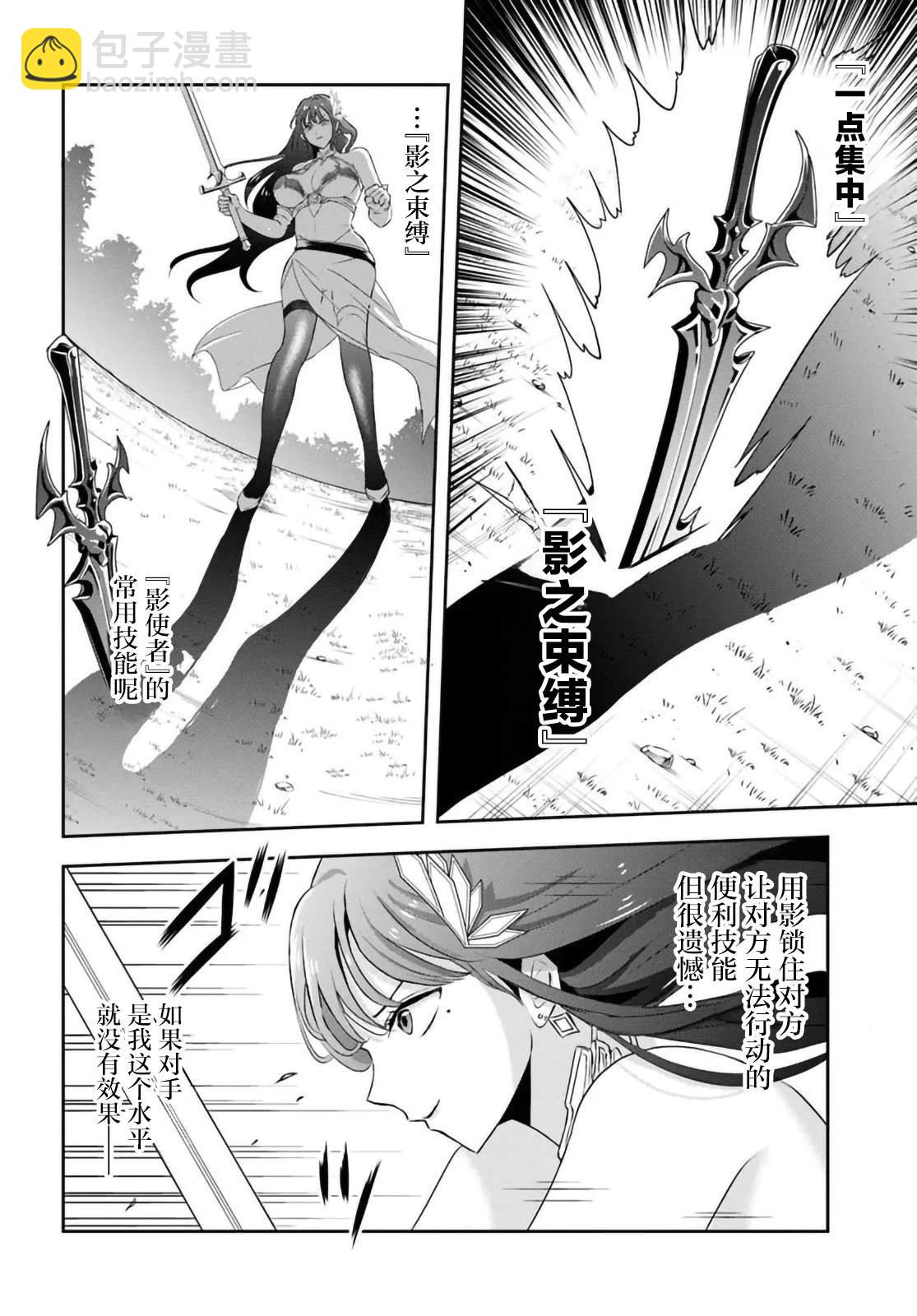 第9话7