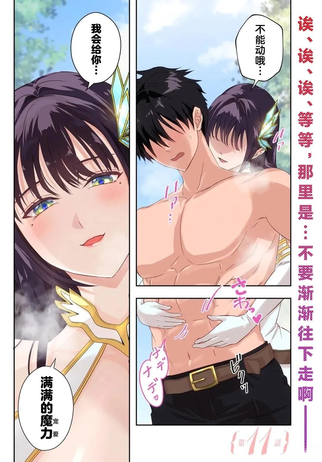 第11.1话0