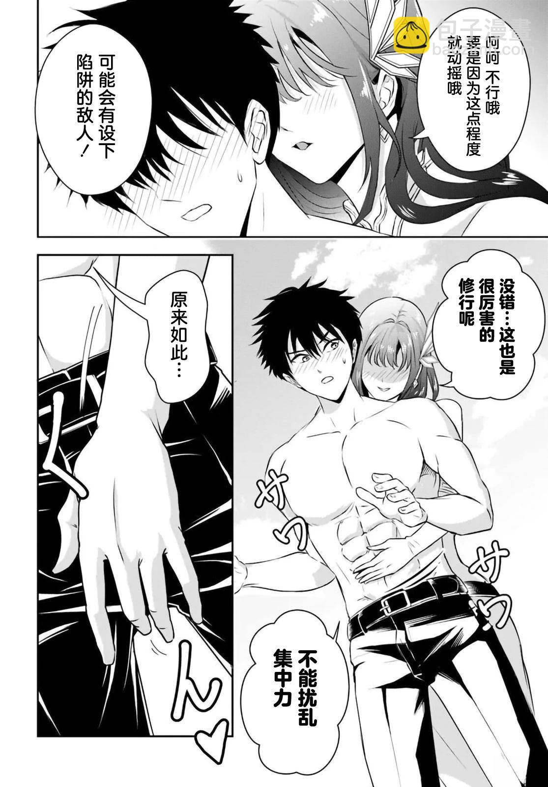 第11.1话10