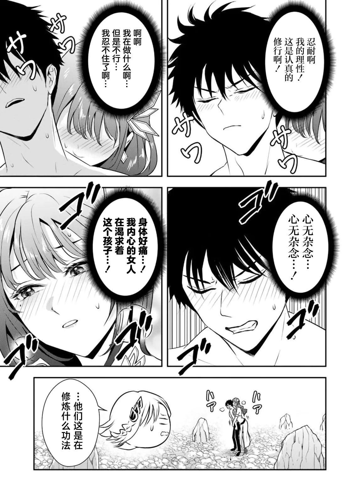 第11.1话11
