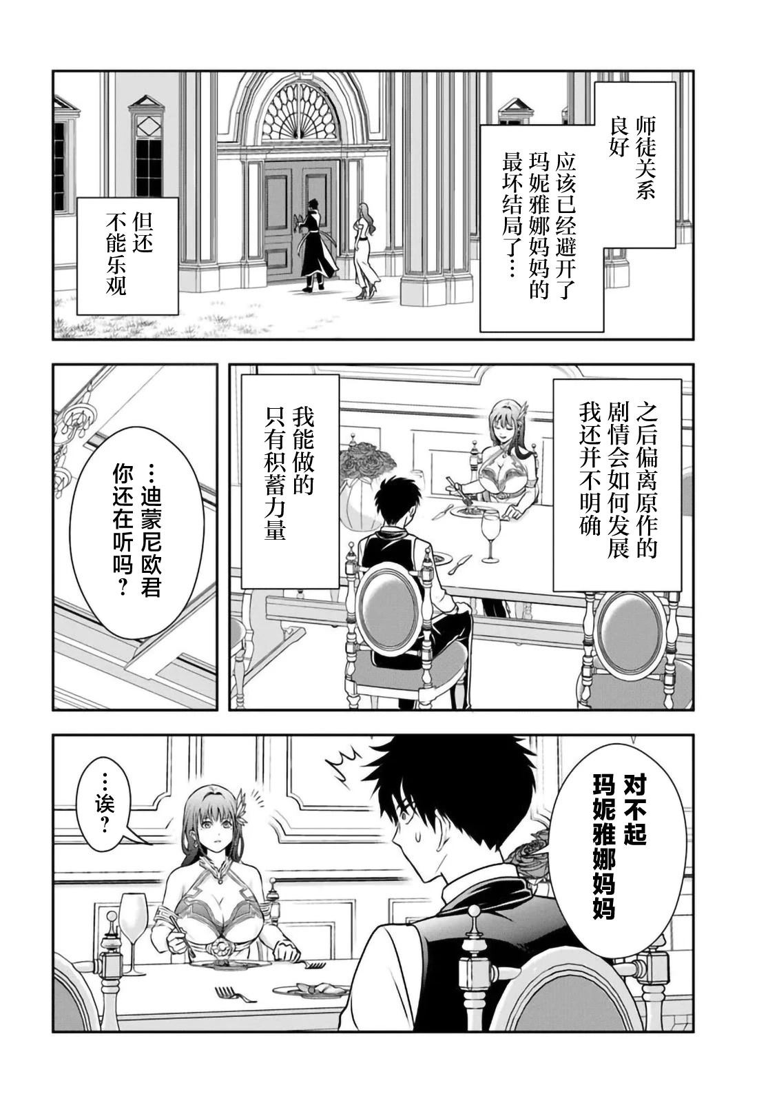 第11.1话12