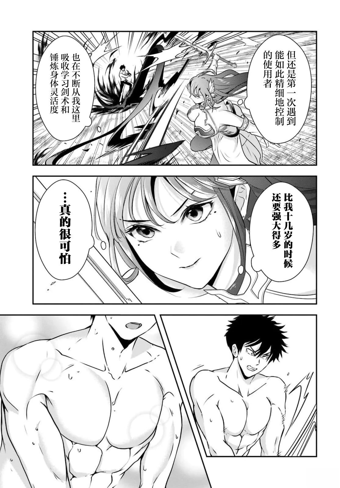 第11.1话7