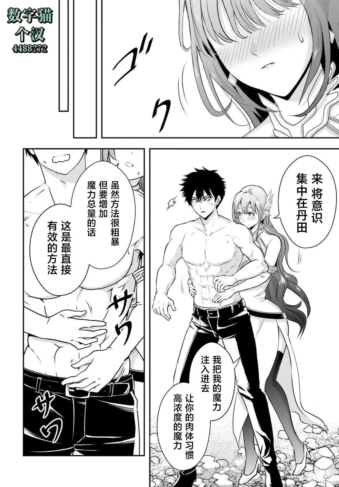 第11.1话8