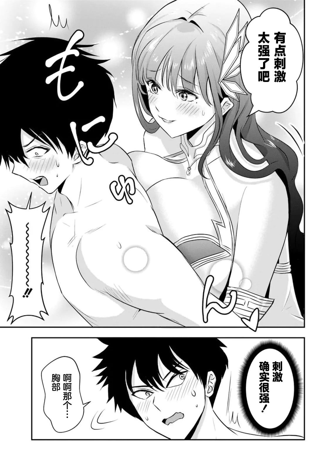 第11.1话9
