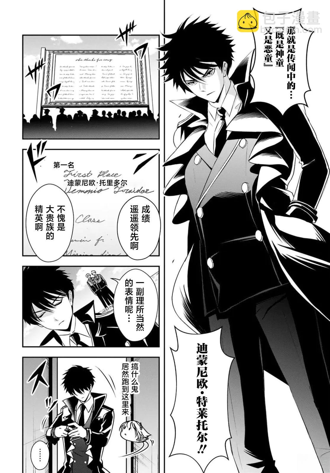 第12.1话3