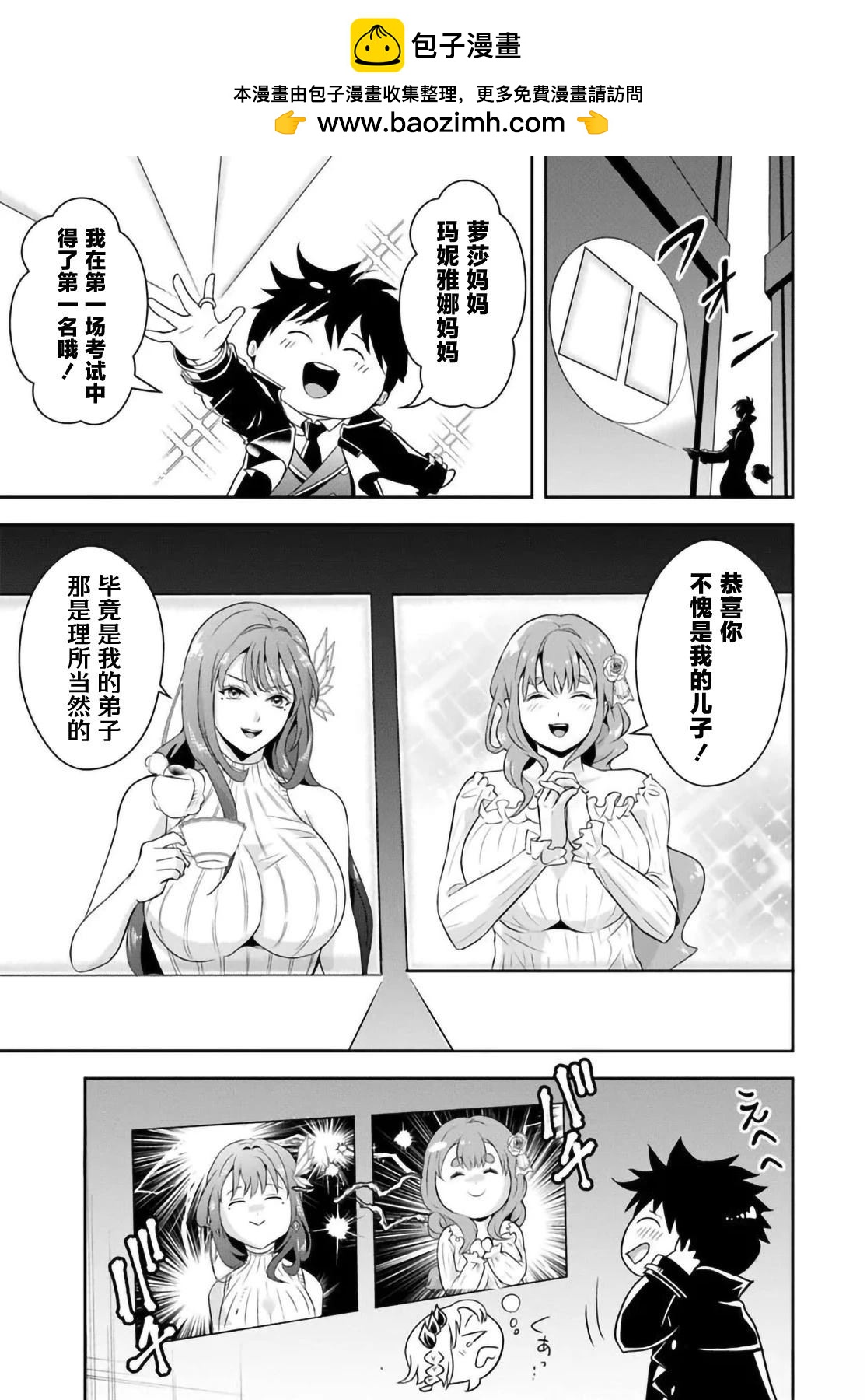 第12.1话4