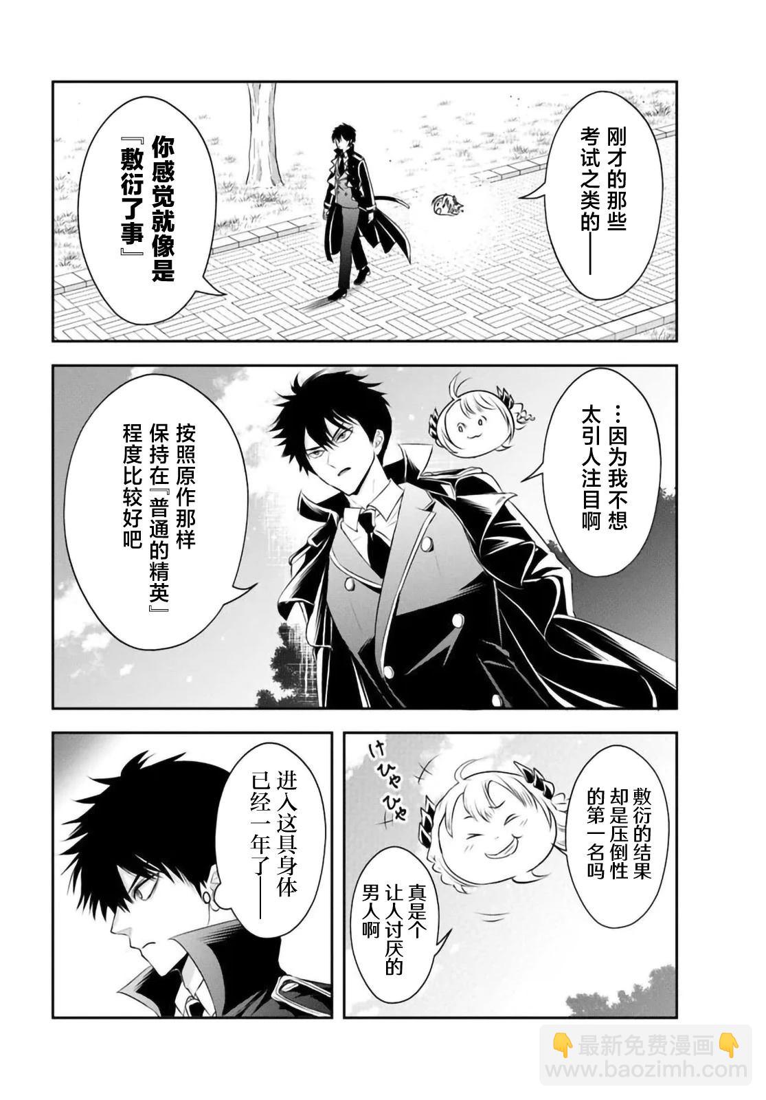 第12.1话9