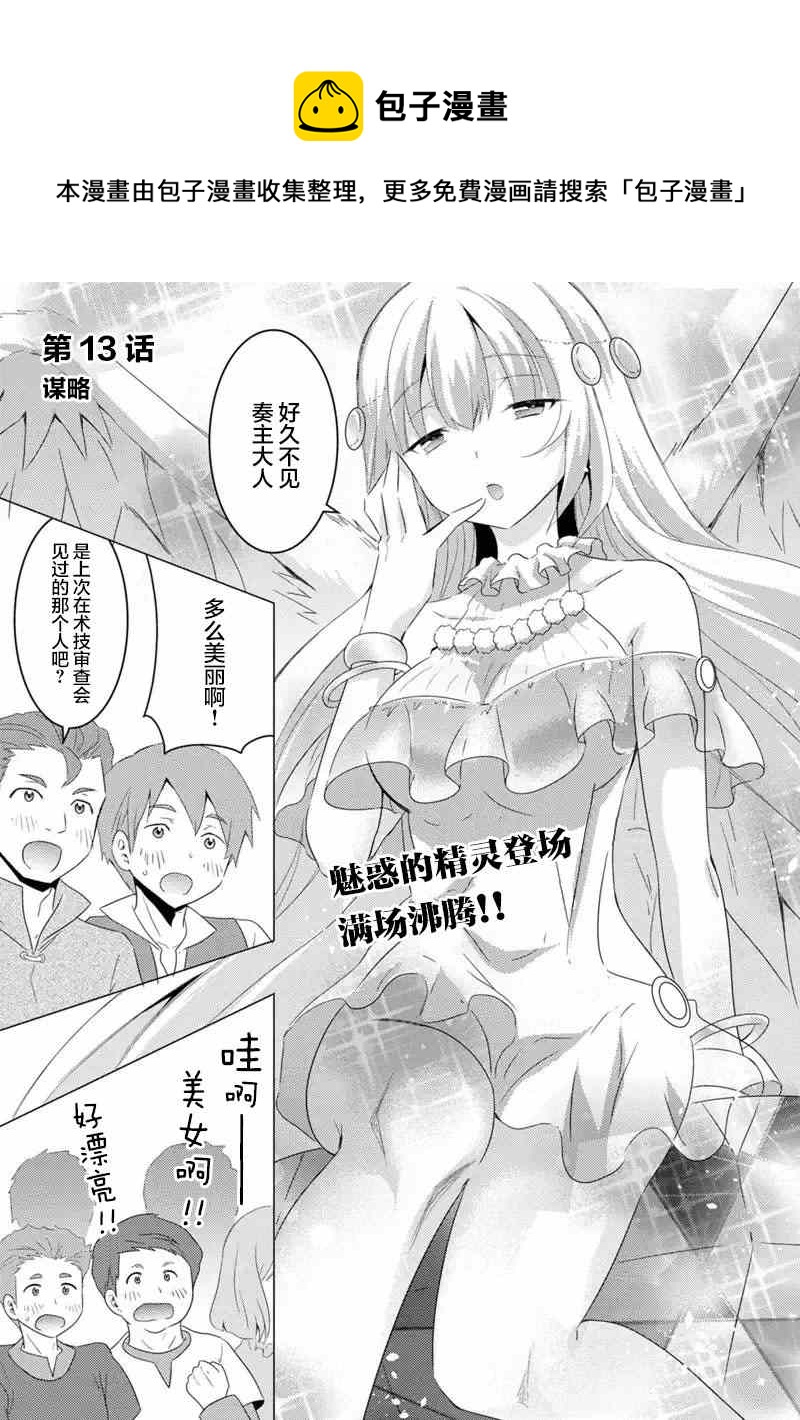 第13话0