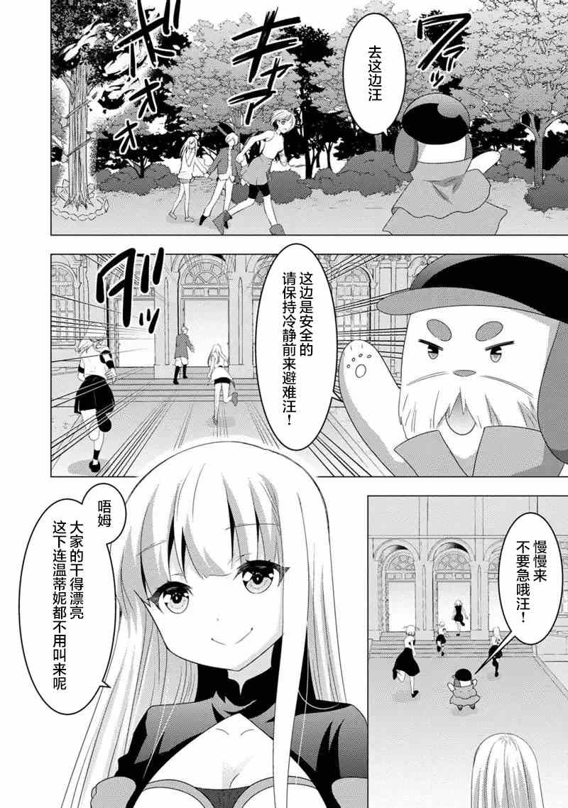 第13话34