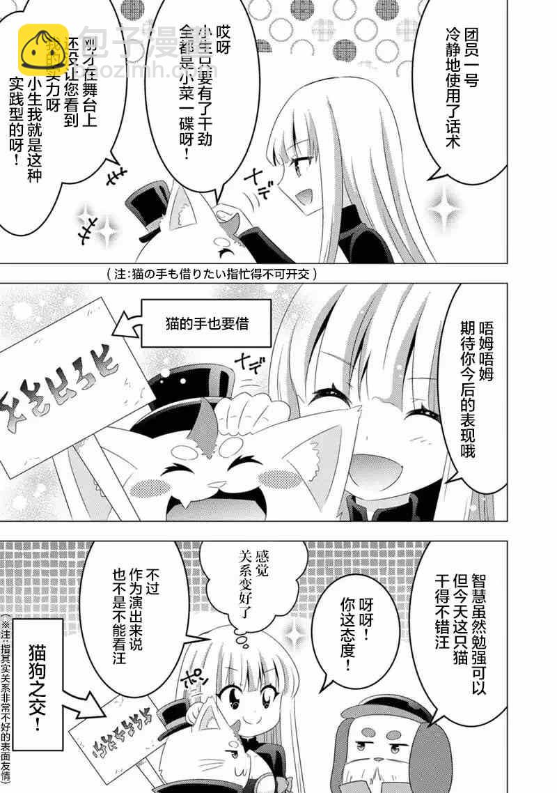 第13话54
