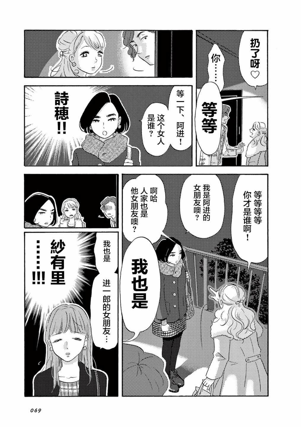 第6话6