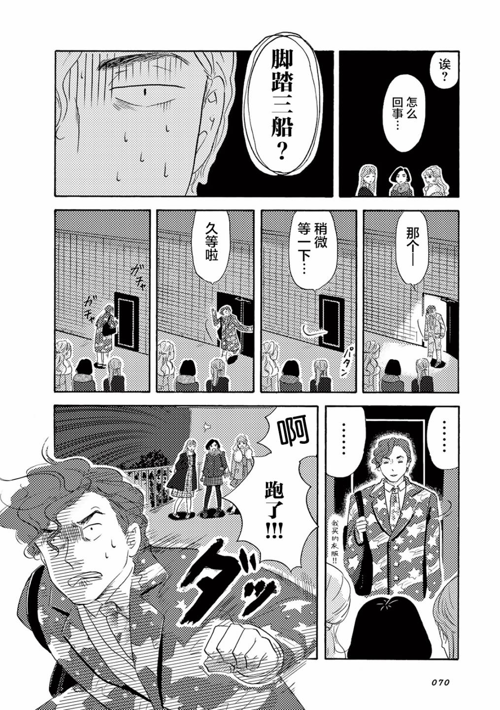 第6话7