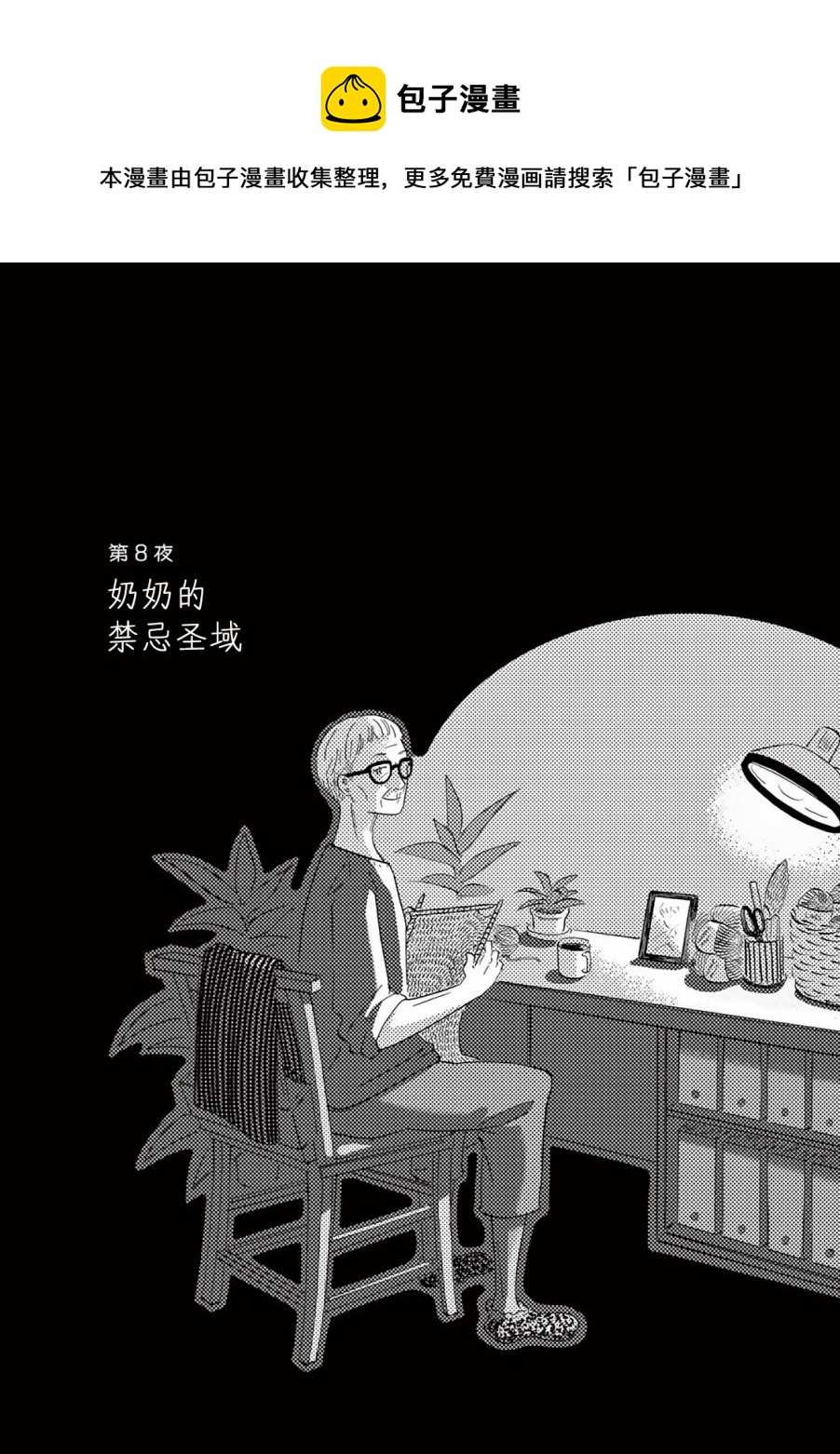 第8话0
