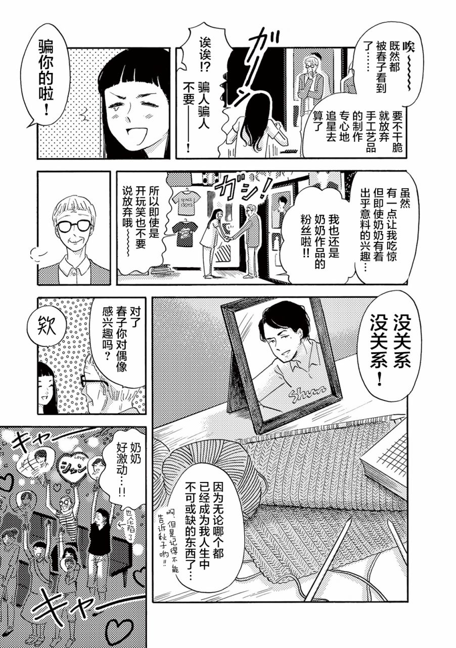 第8话10