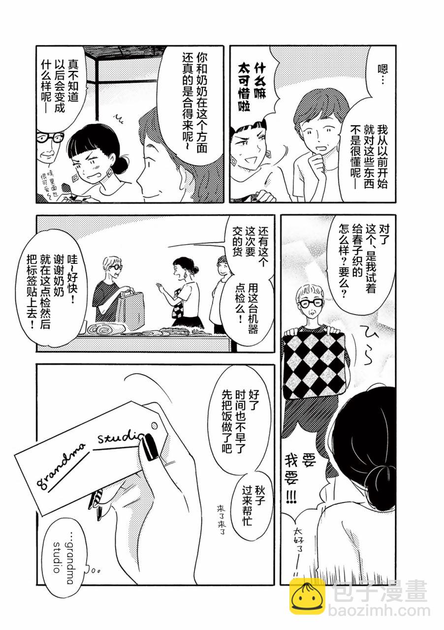 第8话4