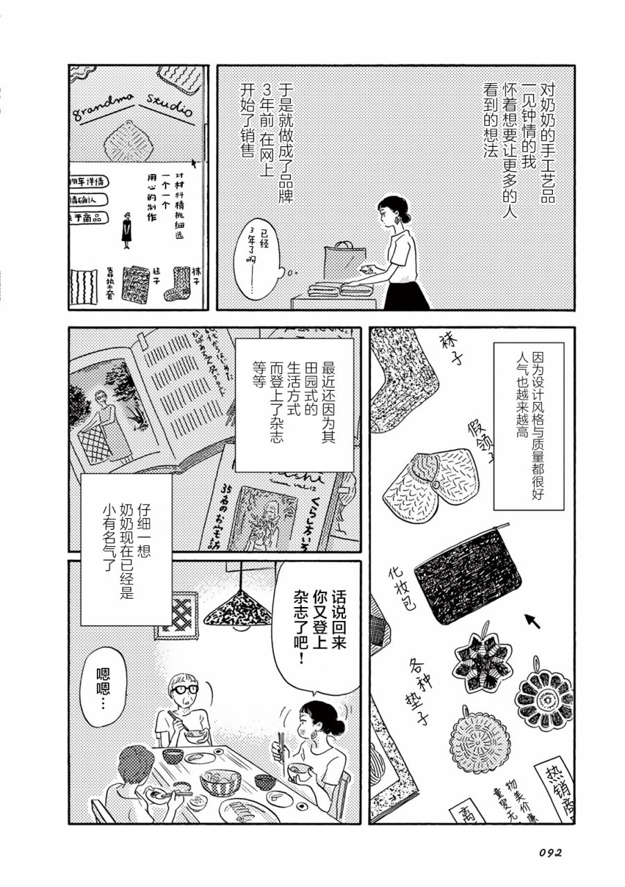第8话5