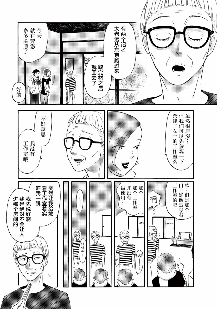 第8话6
