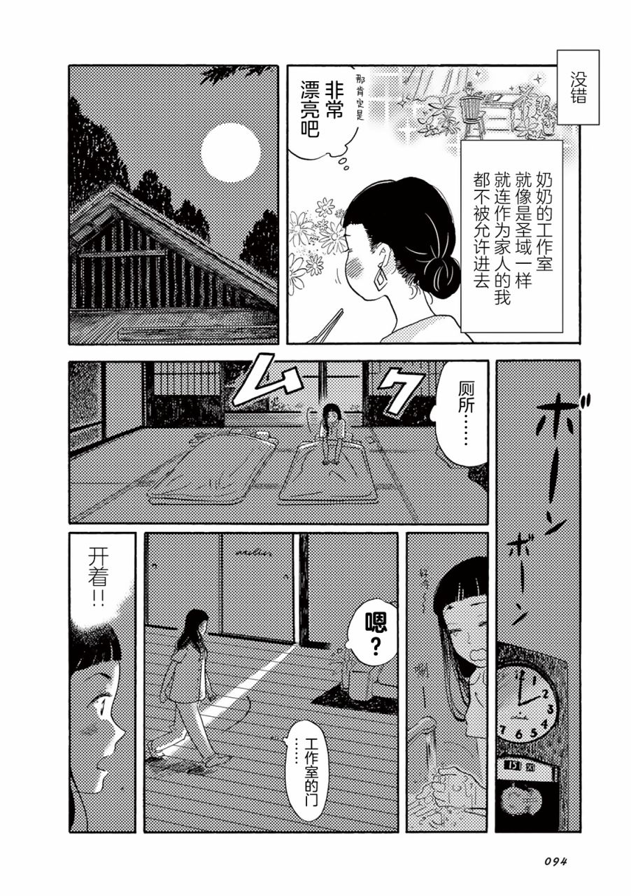 第8话7