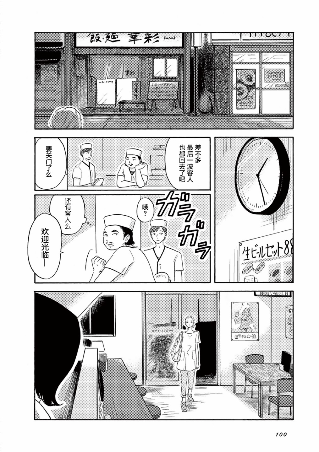 第9话1