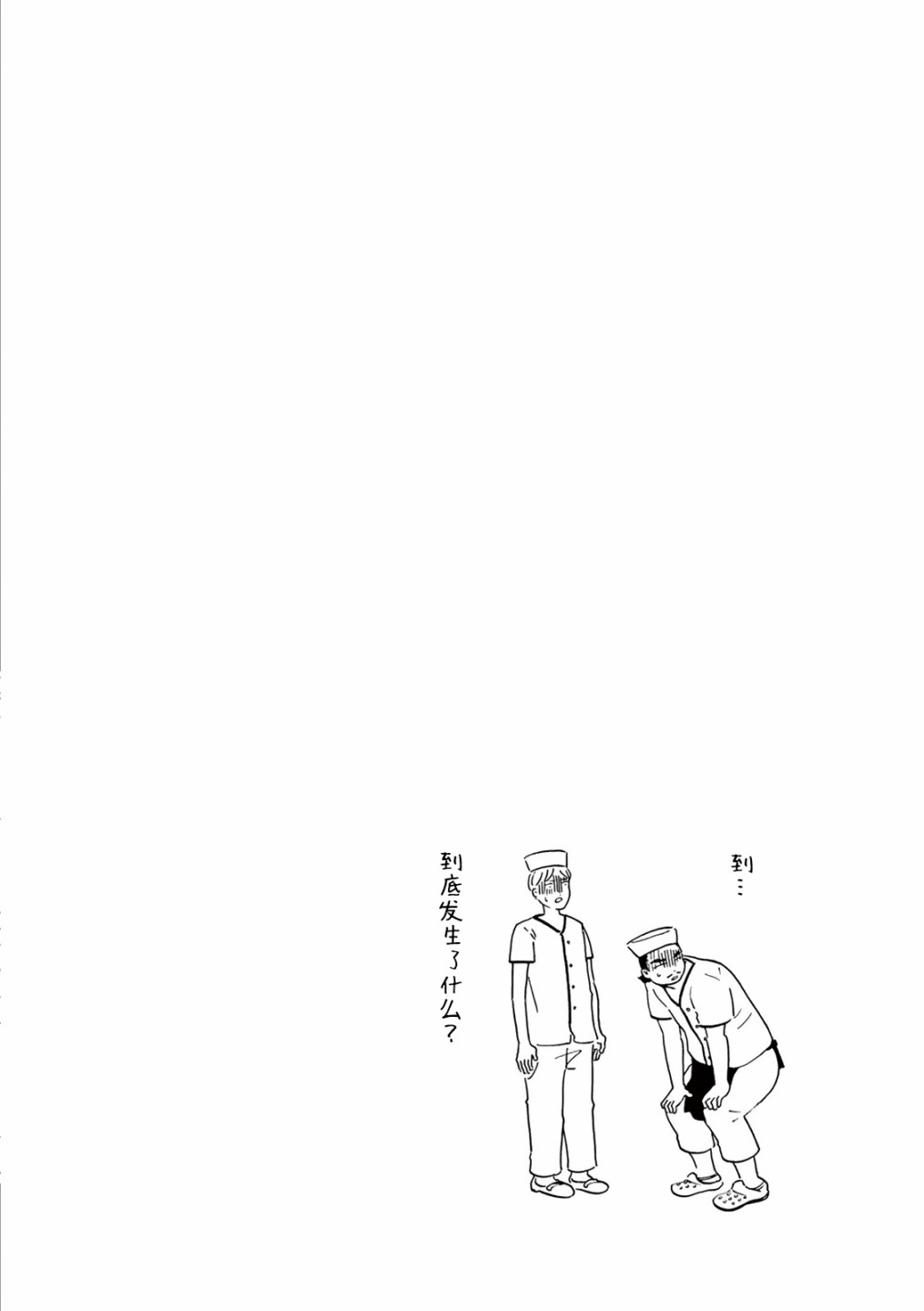 第9话11