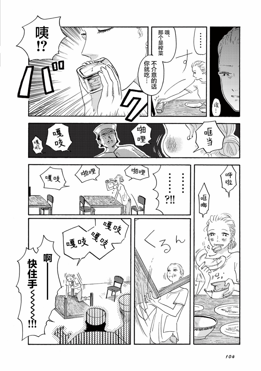 第9话5