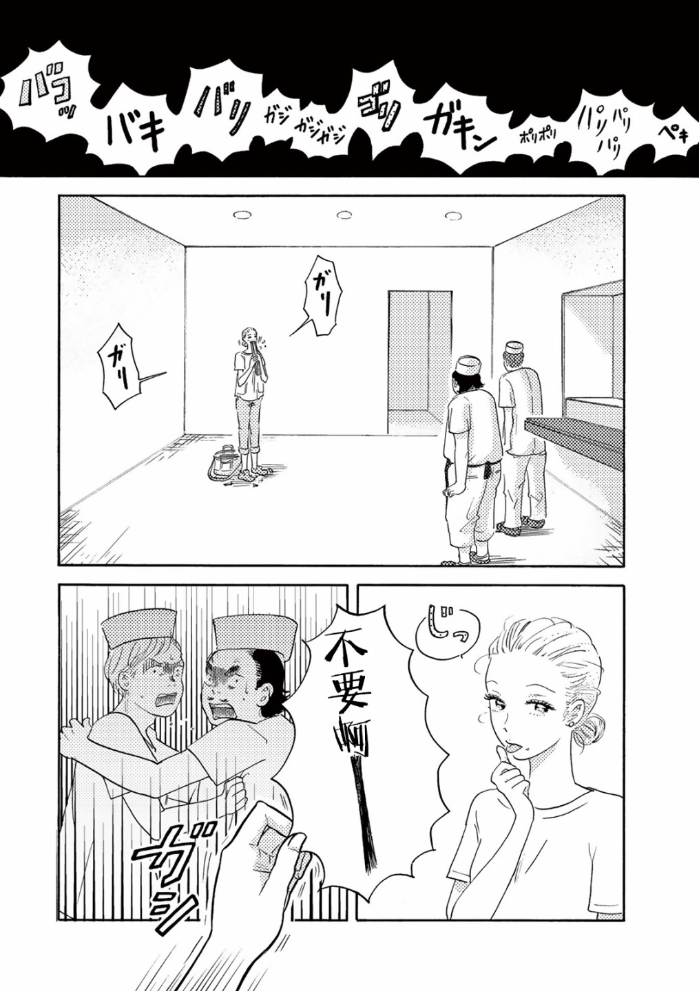 第9话6