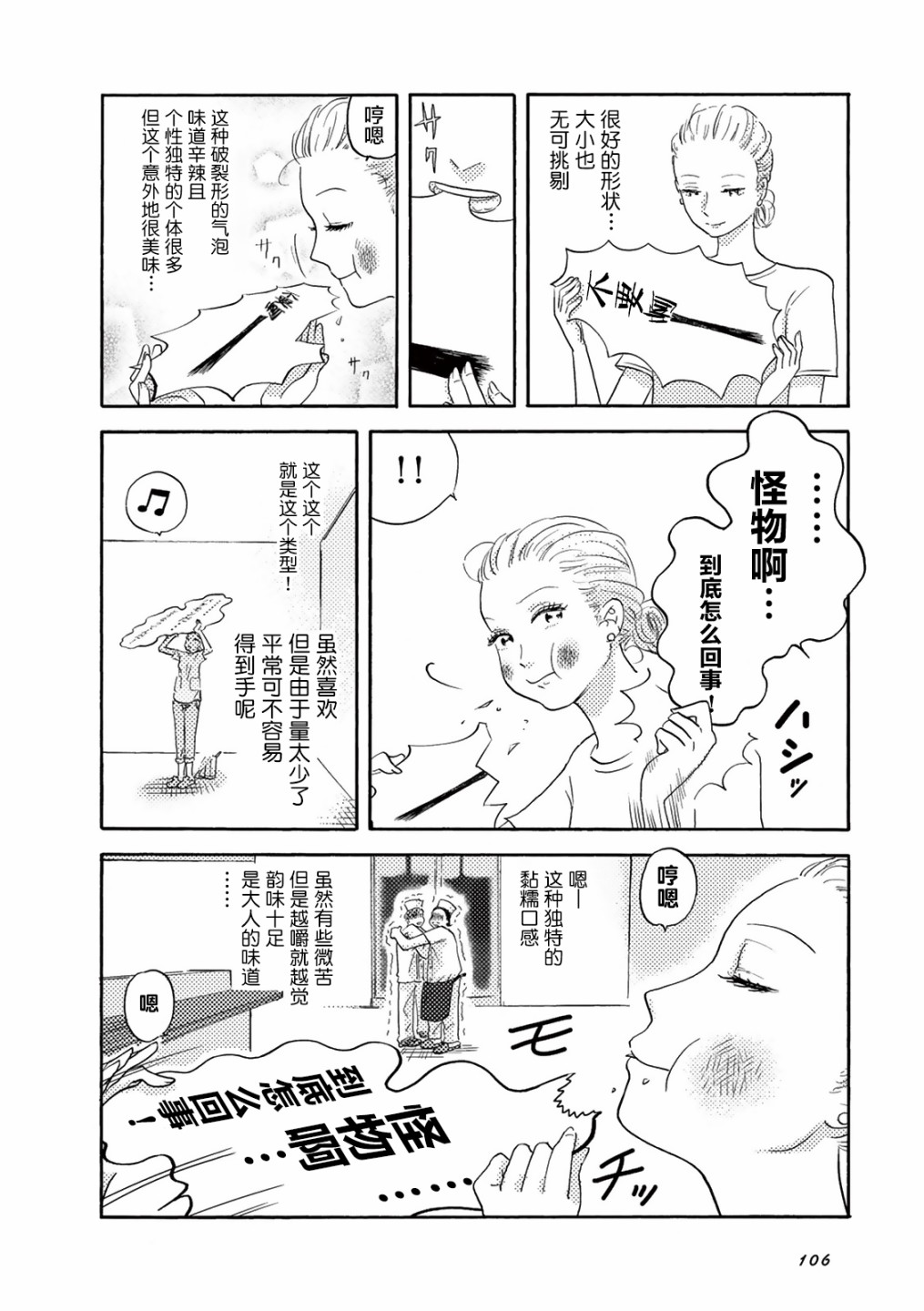 第9话7