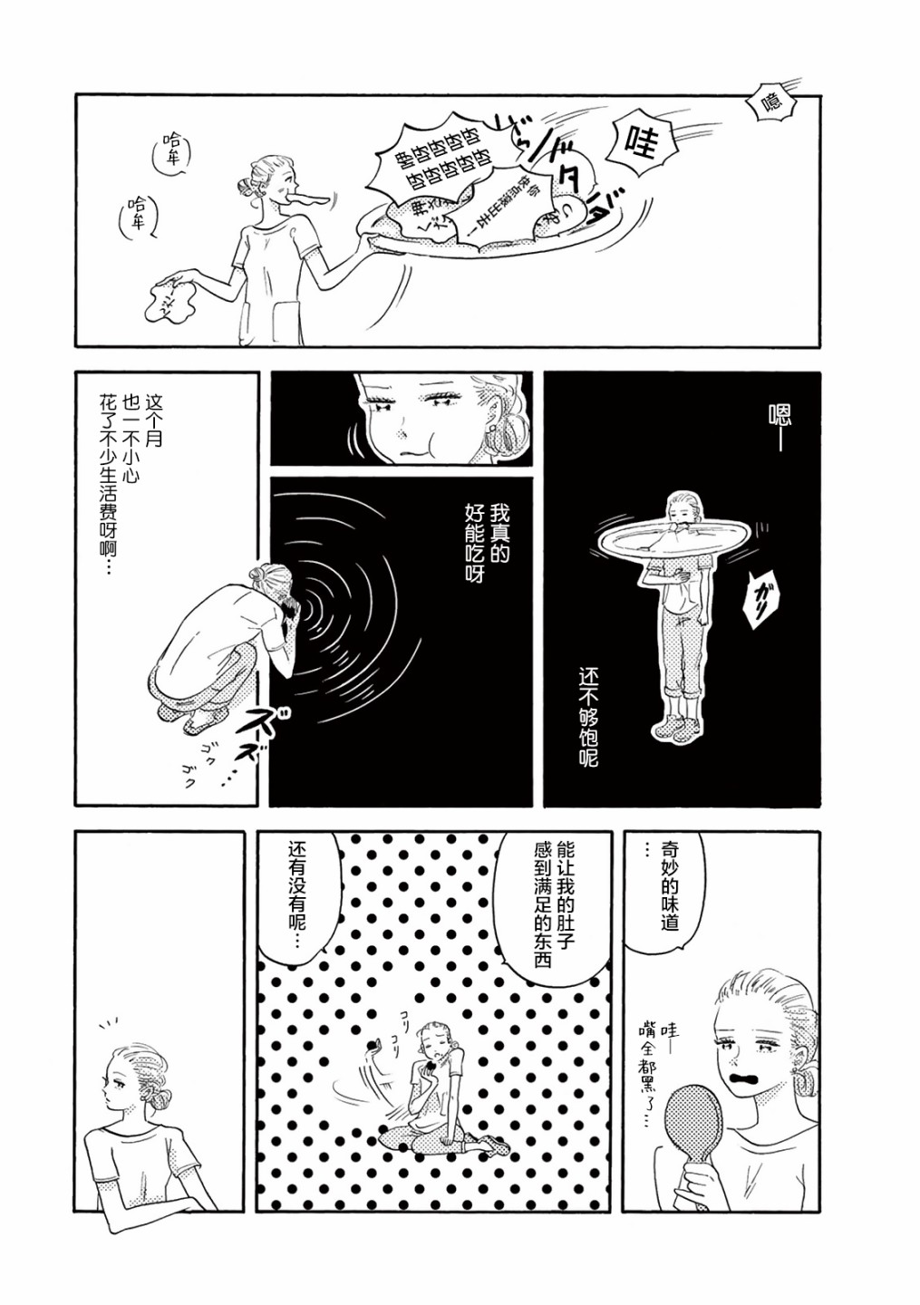 第9话8