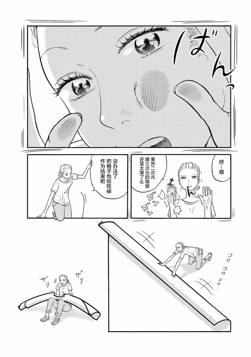 第9话9