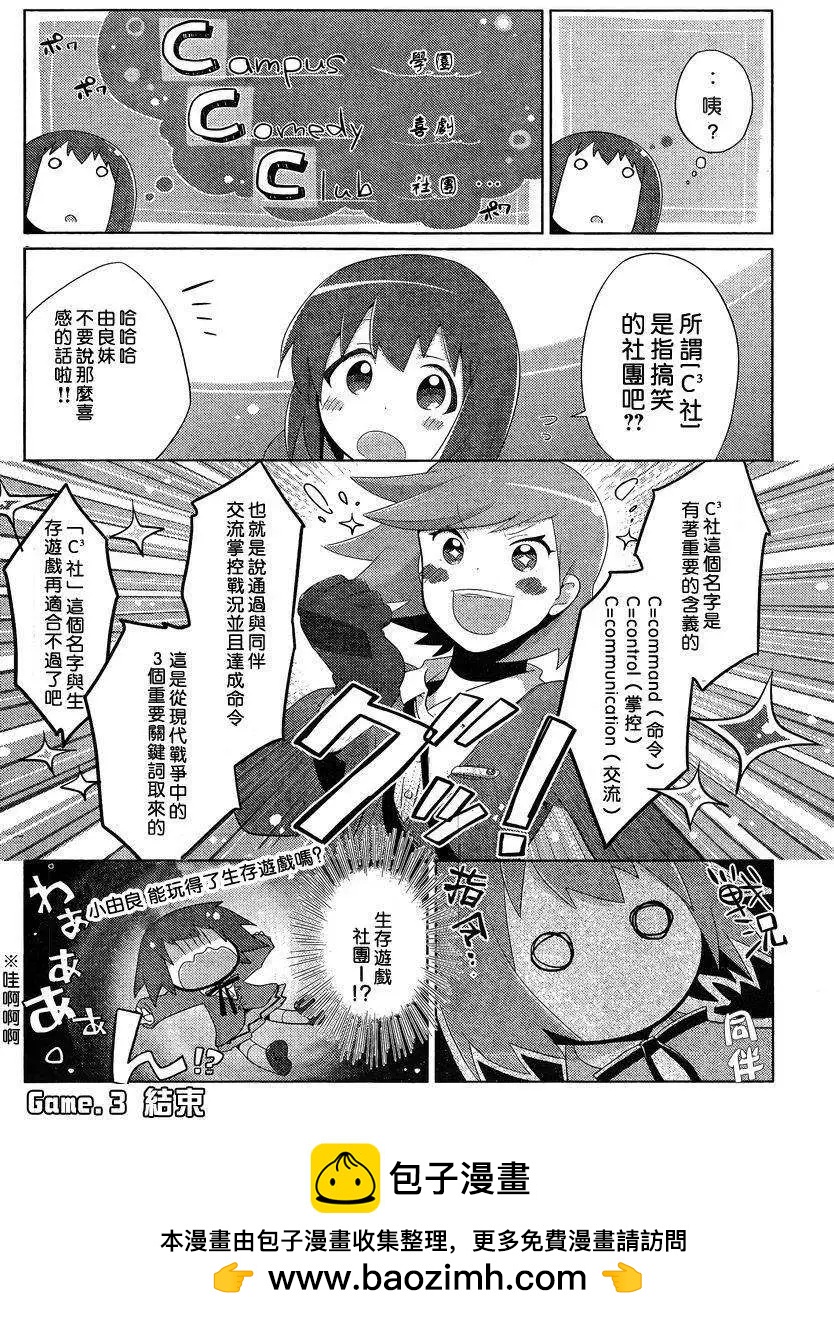 第03回7