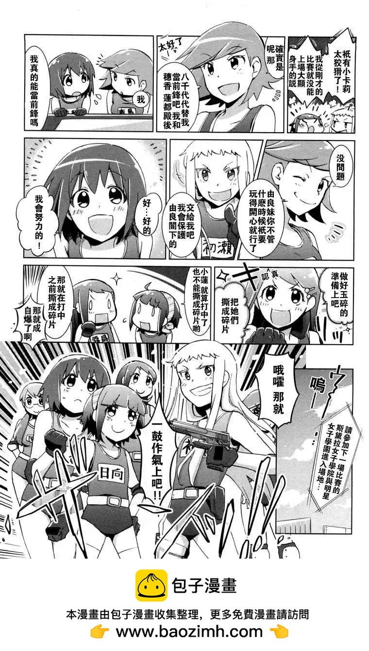 第11回7