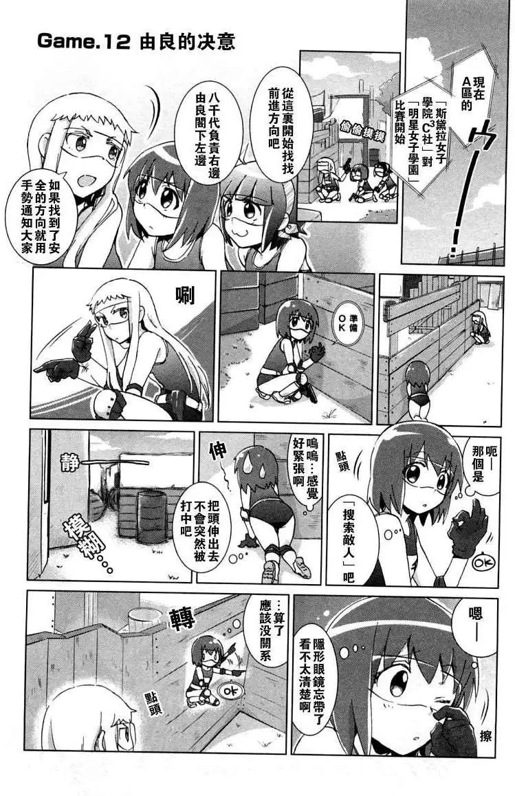 第12回0