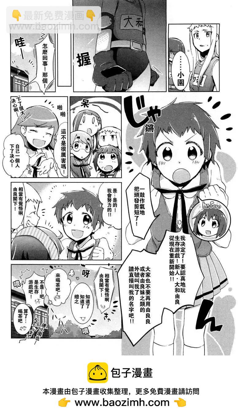 第12回7