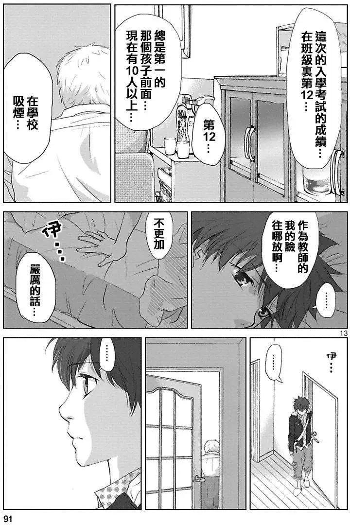 第03回12