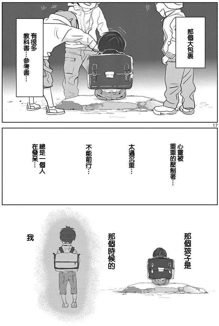 第03回16