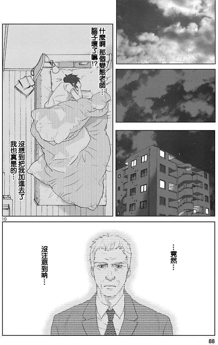 第03回9