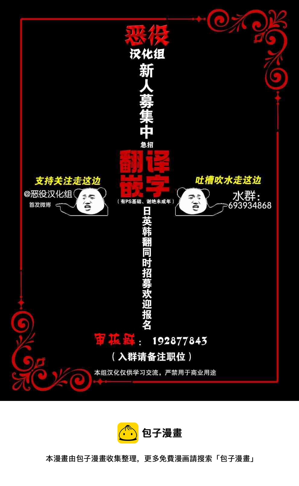 第6话19