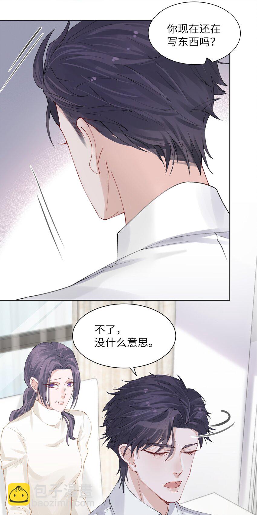 005 你去当裸替啦？10