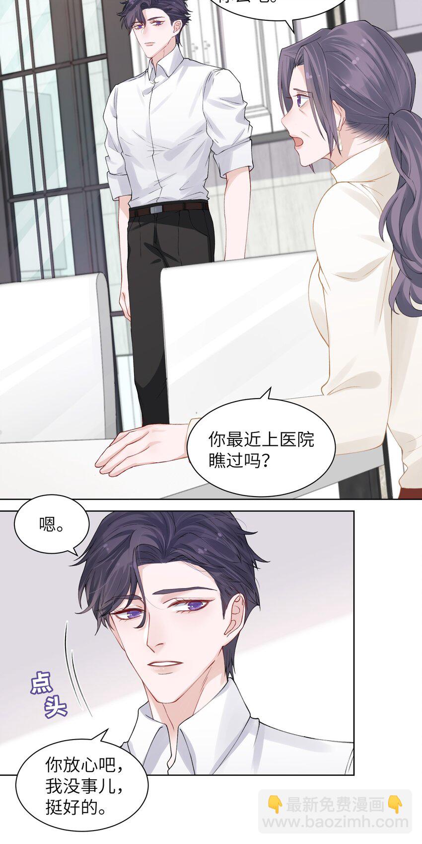005 你去当裸替啦？12