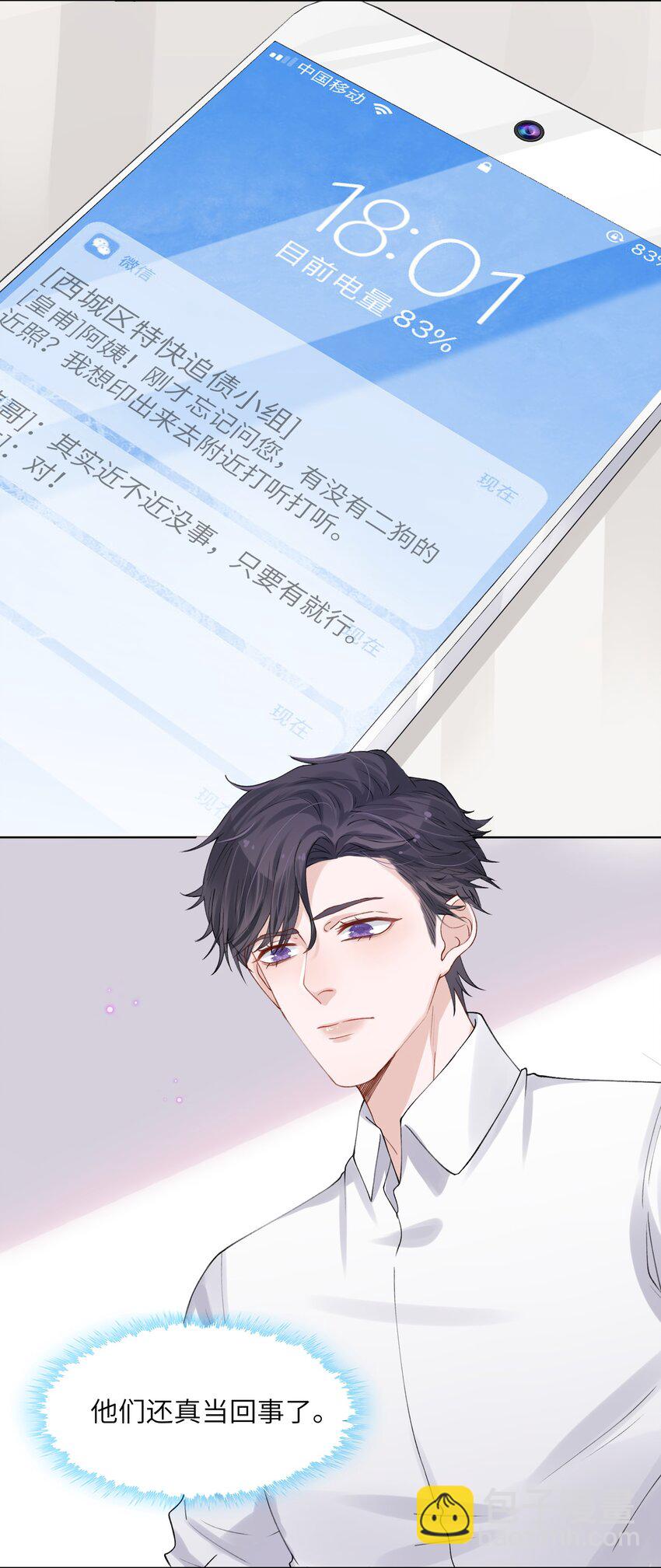 005 你去当裸替啦？14