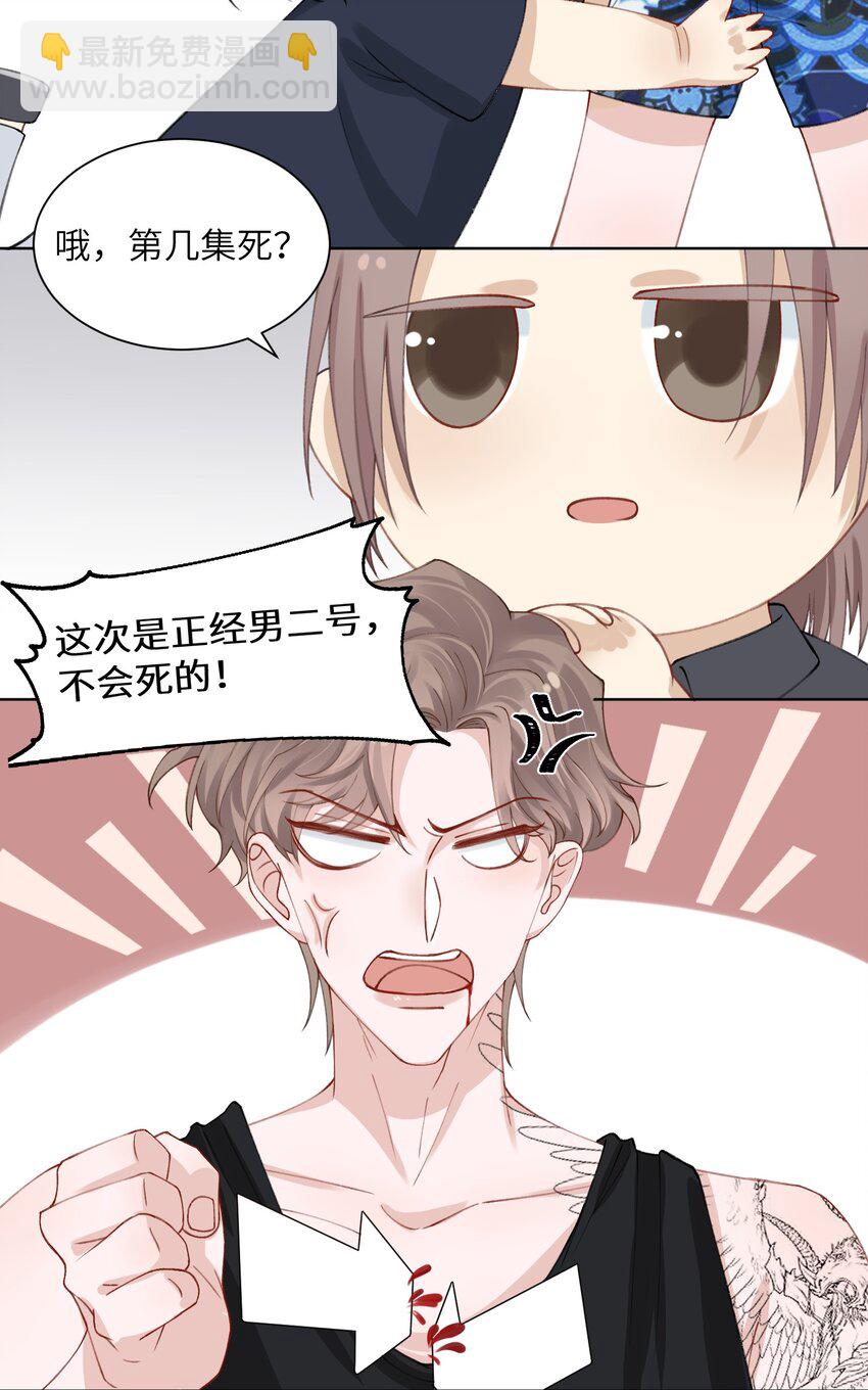 005 你去当裸替啦？21