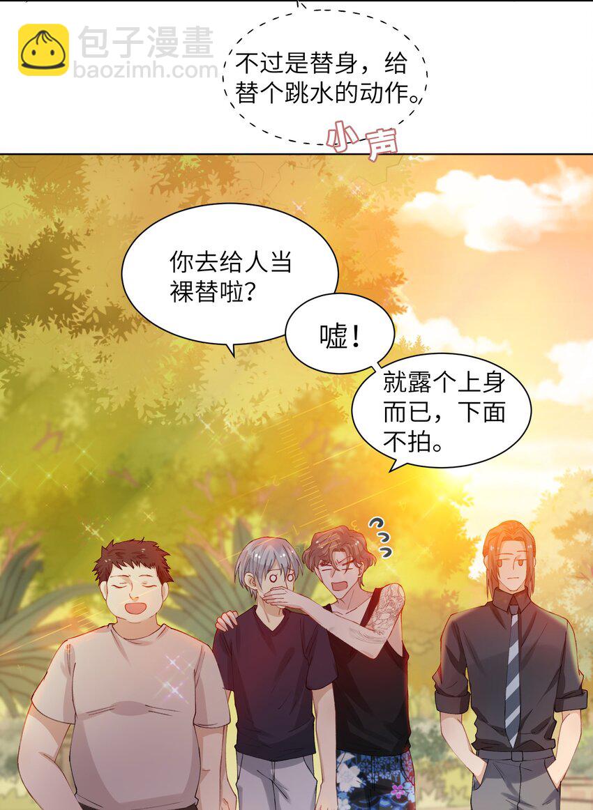 005 你去当裸替啦？22