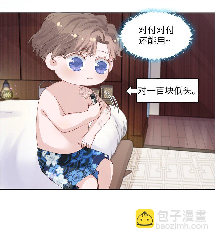 005 你去当裸替啦？30