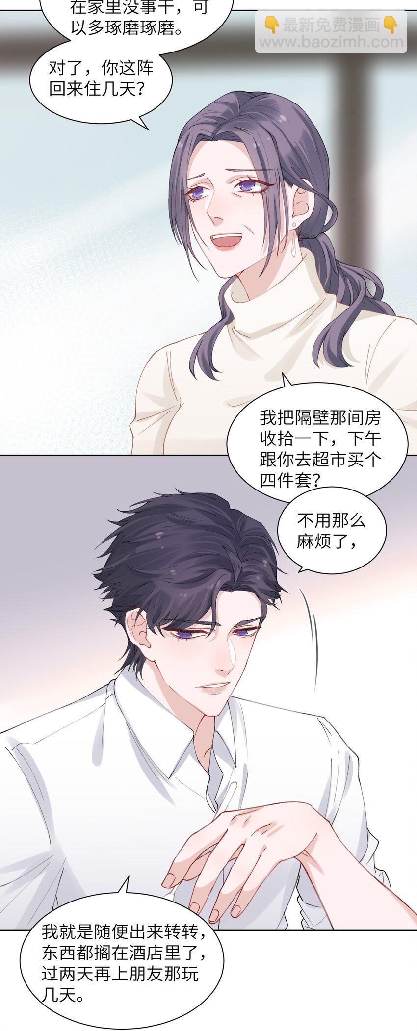 005 你去当裸替啦？4